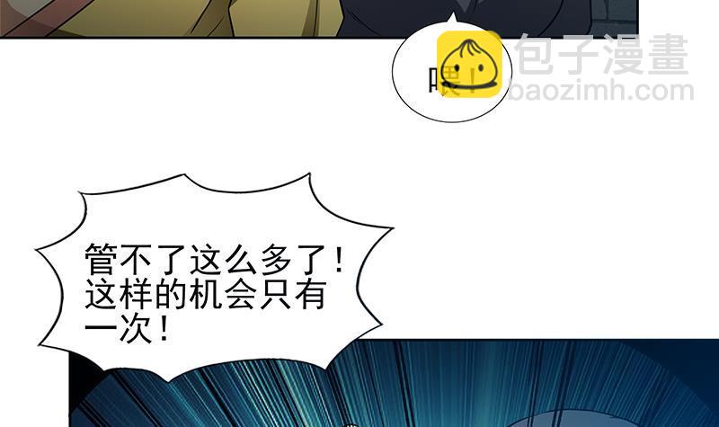 🍼地府混江龙 第133话 中计！ 第36页