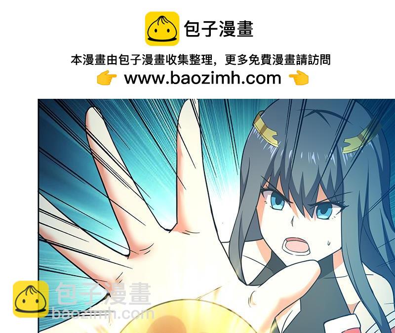 🍼地府混江龙 第133话 中计！ 第37页