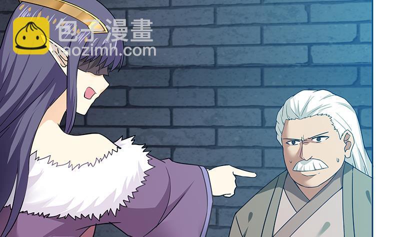 🍼地府混江龙 第133话 中计！ 第4页