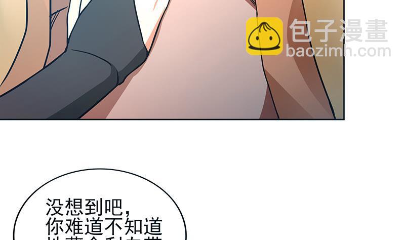 🍼地府混江龙 第133话 中计！ 第40页