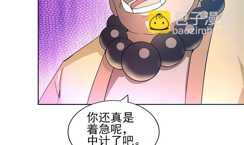 🍼地府混江龙 第133话 中计！ 第42页