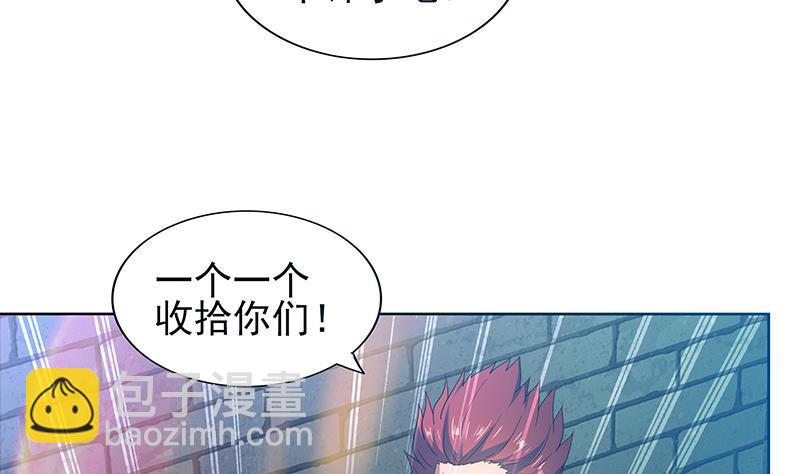 🍼地府混江龙 第133话 中计！ 第43页