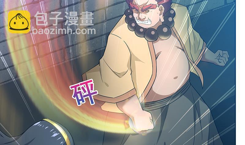 🍼地府混江龙 第133话 中计！ 第44页
