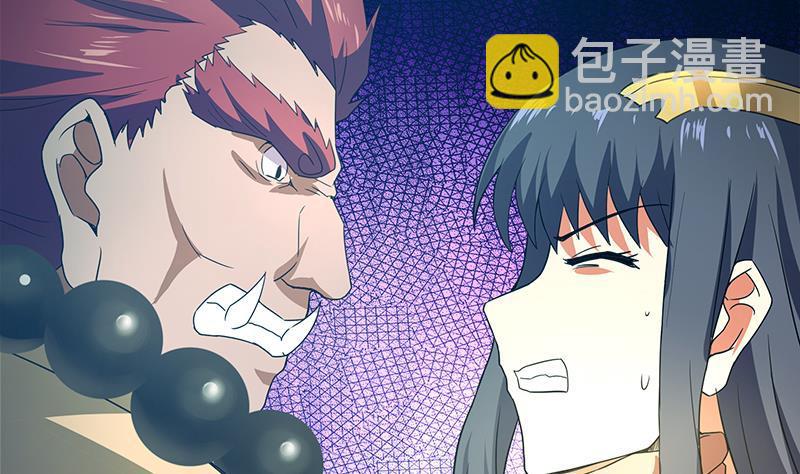 🍼地府混江龙 第133话 中计！ 第46页