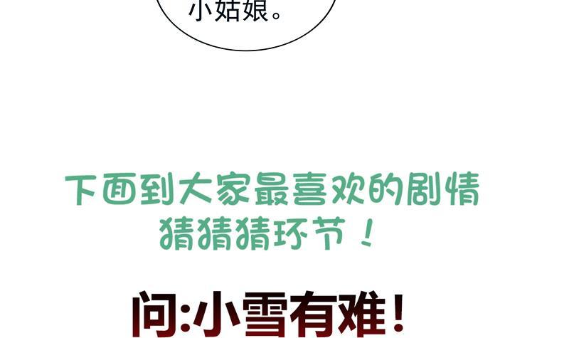 🍼地府混江龙 第133话 中计！ 第48页