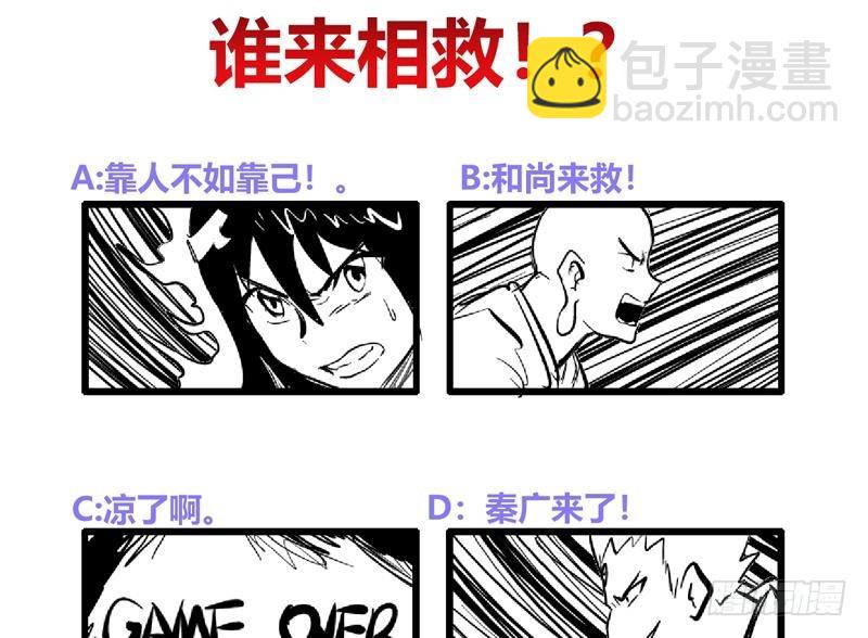 🍼地府混江龙 第133话 中计！ 第49页