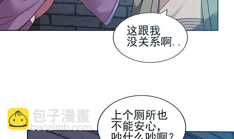 🍼地府混江龙 第133话 中计！ 第5页