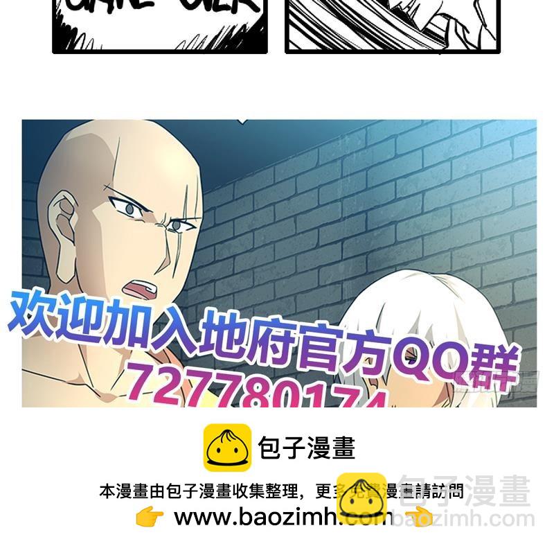 🍼地府混江龙 第133话 中计！ 第50页