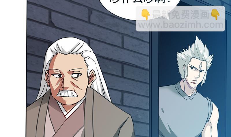 🍼地府混江龙 第133话 中计！ 第6页