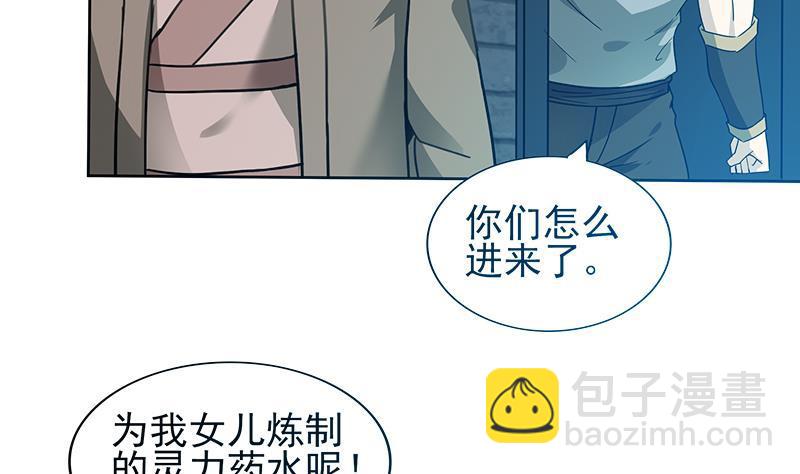 🍼地府混江龙 第133话 中计！ 第7页