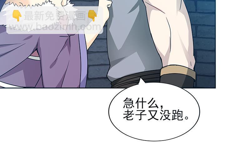 🍼地府混江龙 第133话 中计！ 第9页