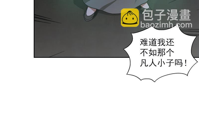 🍼地府混江龙 第135话 舍利小子 第17页