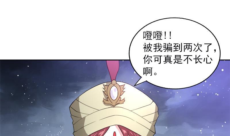 🍼地府混江龙 第135话 舍利小子 第22页