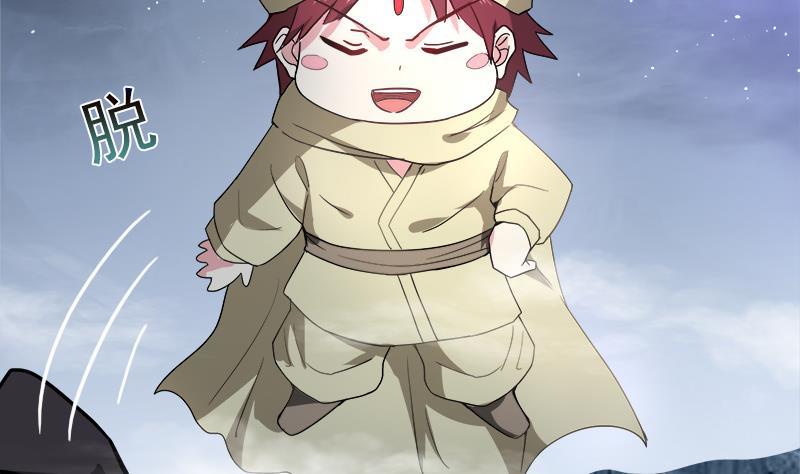 🍼地府混江龙 第135话 舍利小子 第23页