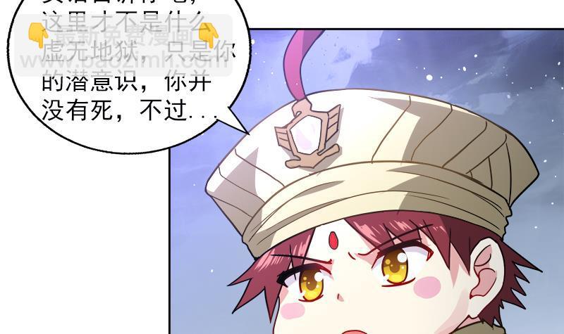 🍼地府混江龙 第135话 舍利小子 第27页