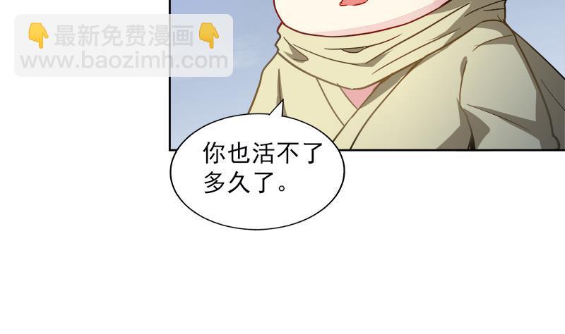 🍼地府混江龙 第135话 舍利小子 第28页
