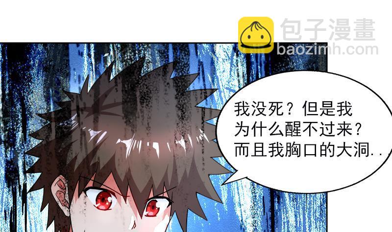 🍼地府混江龙 第135话 舍利小子 第29页