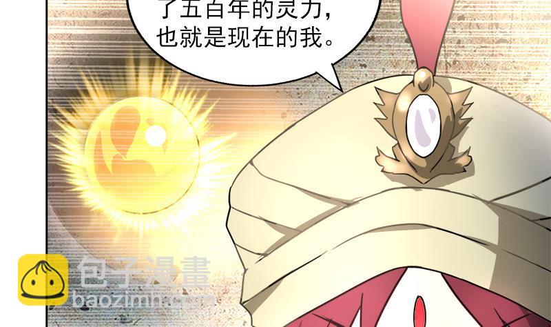 🍼地府混江龙 第135话 舍利小子 第32页