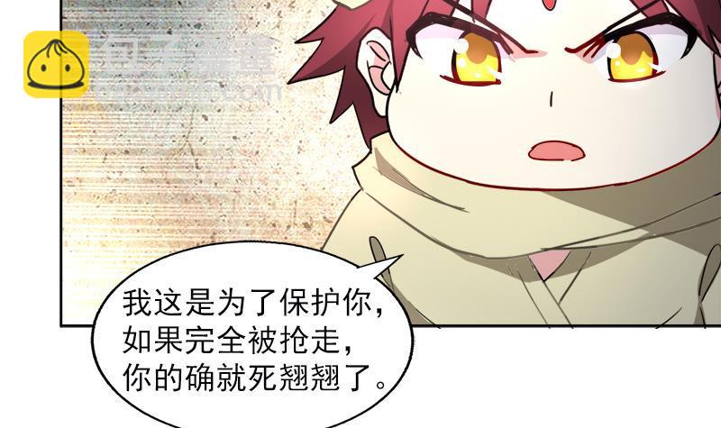 🍼地府混江龙 第135话 舍利小子 第33页