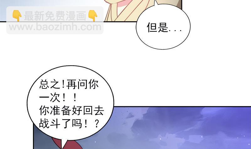 🍼地府混江龙 第135话 舍利小子 第36页