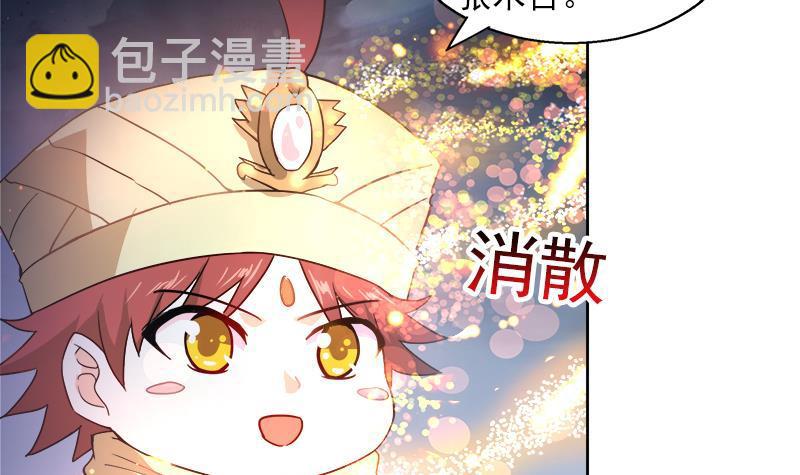 🍼地府混江龙 第135话 舍利小子 第39页