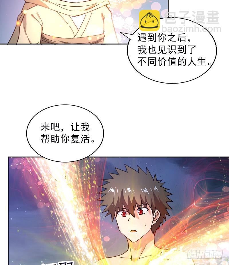 🍼地府混江龙 第135话 舍利小子 第40页