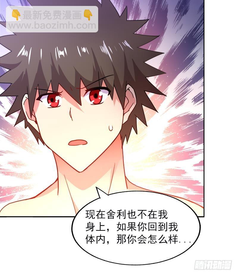 🍼地府混江龙 第135话 舍利小子 第42页
