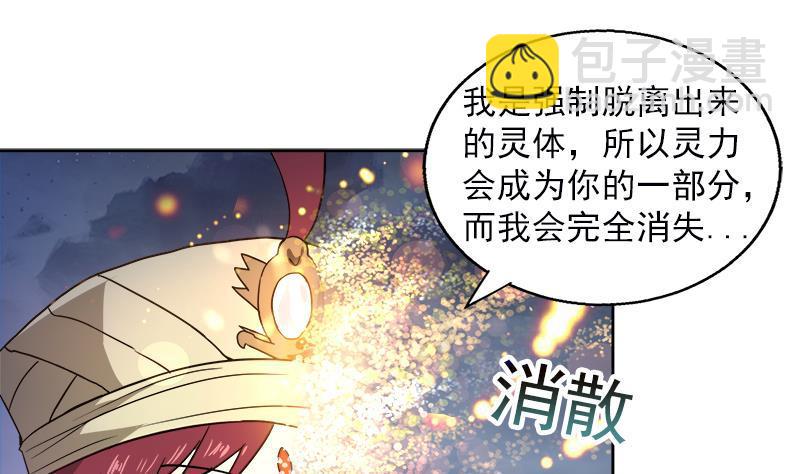 🍼地府混江龙 第135话 舍利小子 第43页