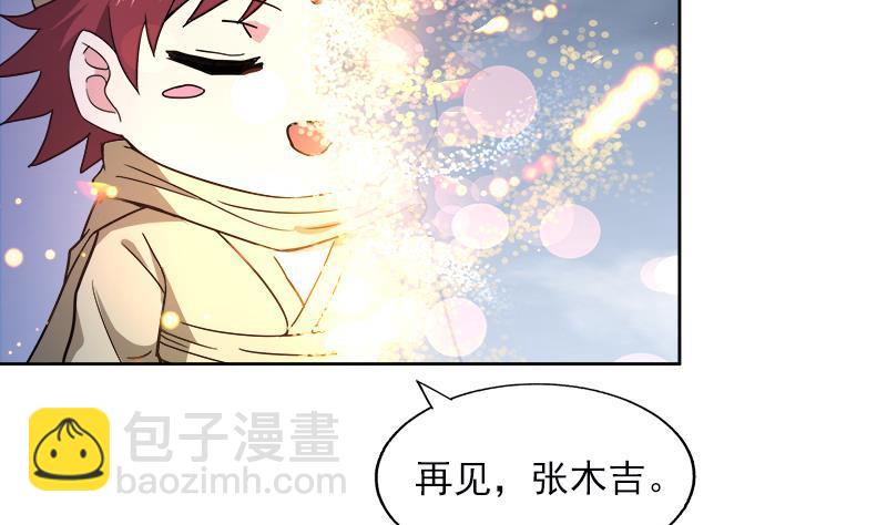 🍼地府混江龙 第135话 舍利小子 第44页
