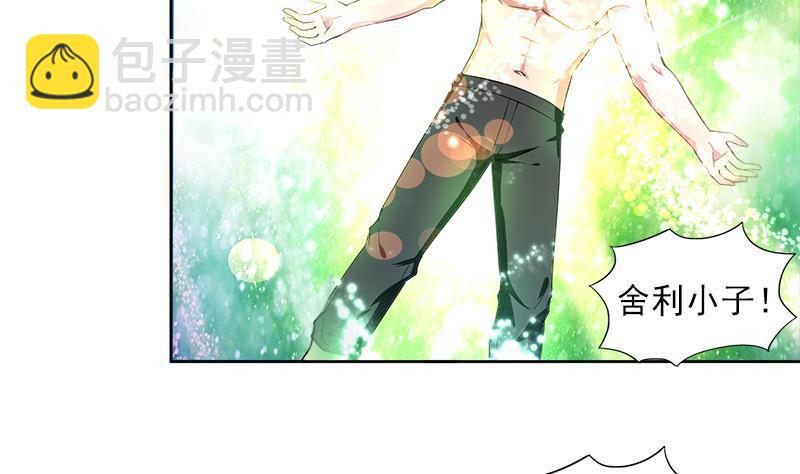 🍼地府混江龙 第135话 舍利小子 第46页
