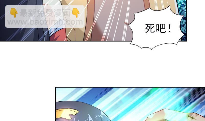 🍼地府混江龙 第135话 舍利小子 第5页