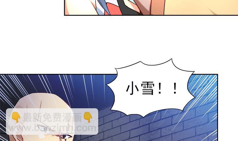 🍼地府混江龙 第135话 舍利小子 第7页