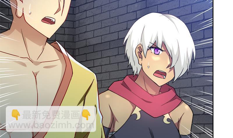 🍼地府混江龙 第135话 舍利小子 第8页