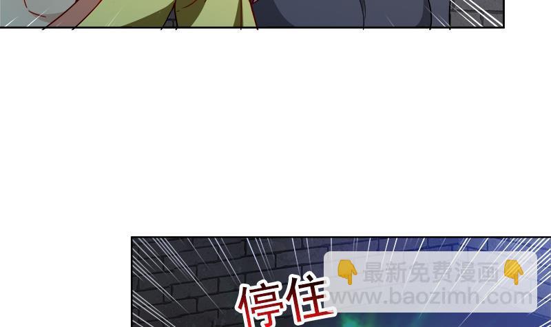 🍼地府混江龙 第135话 舍利小子 第9页