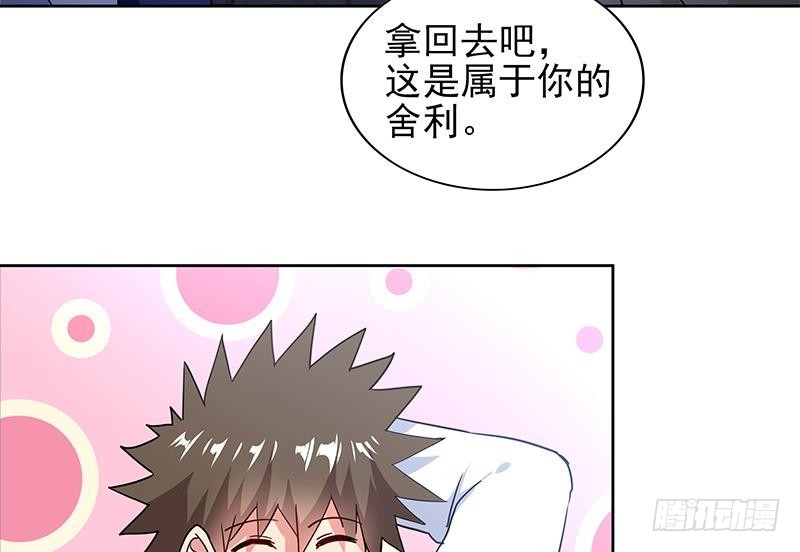 🍼地府混江龙 第137话 我信你个鬼 第11页