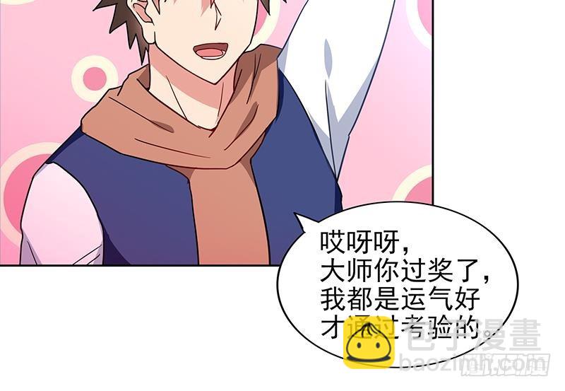 🍼地府混江龙 第137话 我信你个鬼 第12页