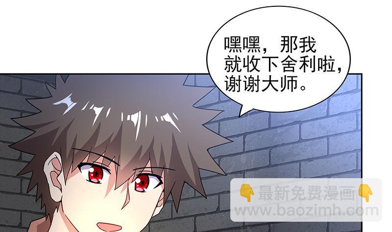 🍼地府混江龙 第137话 我信你个鬼 第13页