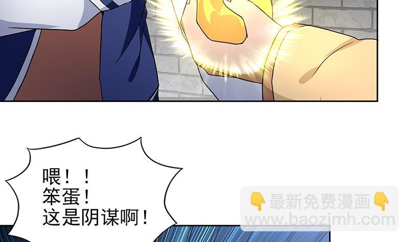 🍼地府混江龙 第137话 我信你个鬼 第15页