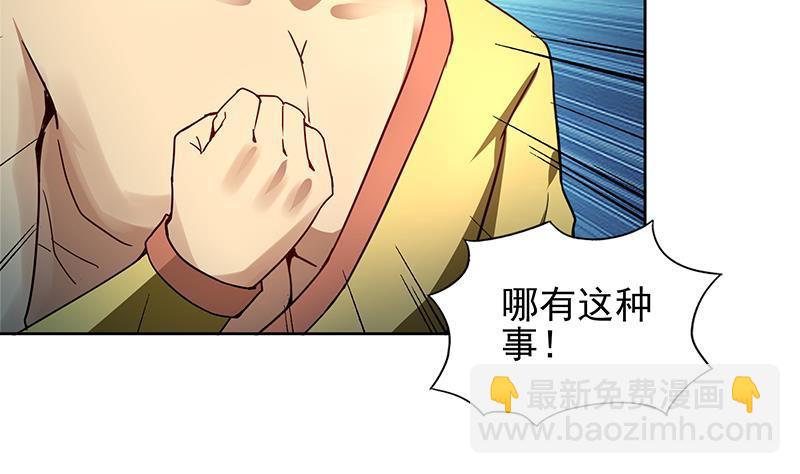 🍼地府混江龙 第137话 我信你个鬼 第17页