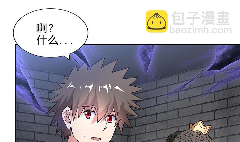 🍼地府混江龙 第137话 我信你个鬼 第18页