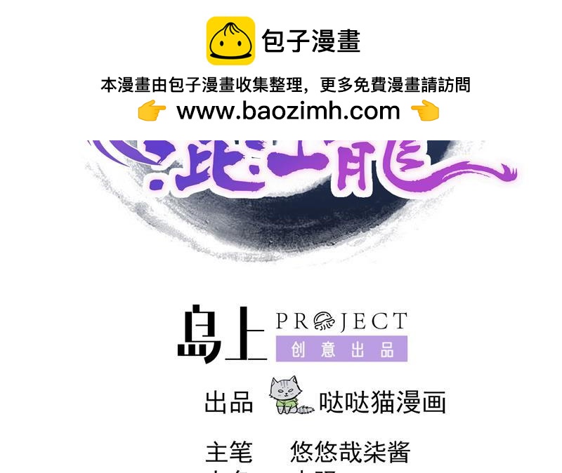 🍼地府混江龙 第137话 我信你个鬼 第2页