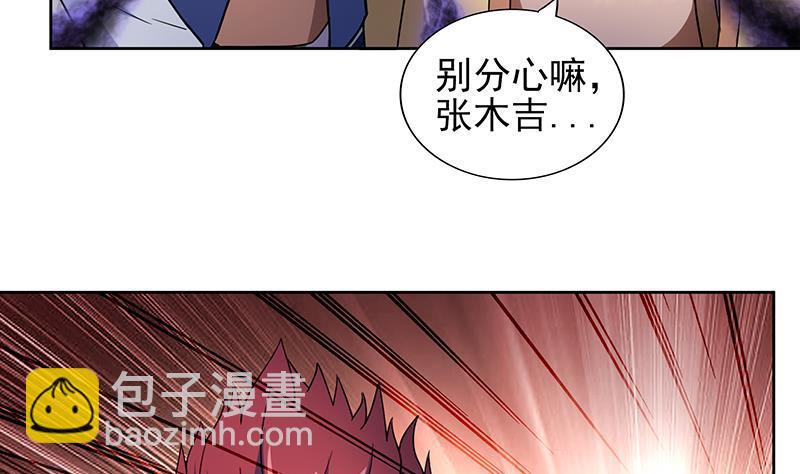 🍼地府混江龙 第137话 我信你个鬼 第20页