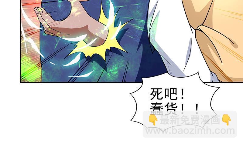 🍼地府混江龙 第137话 我信你个鬼 第24页