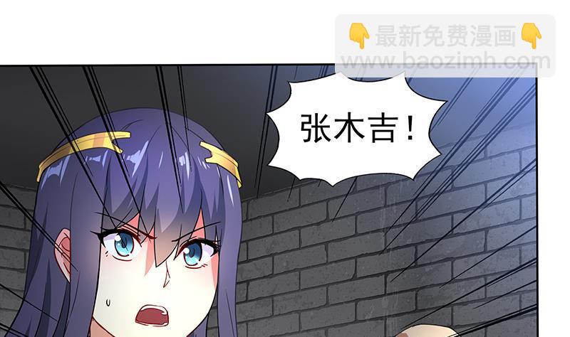 🍼地府混江龙 第137话 我信你个鬼 第25页