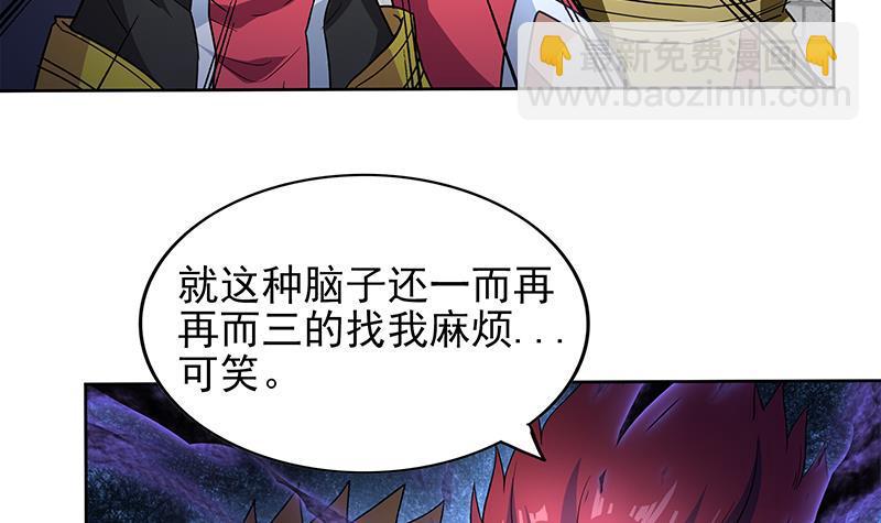 🍼地府混江龙 第137话 我信你个鬼 第27页