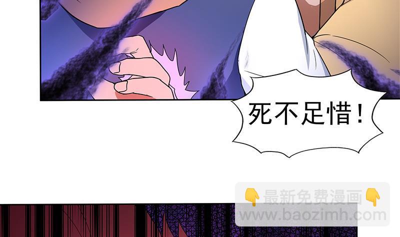 🍼地府混江龙 第137话 我信你个鬼 第29页