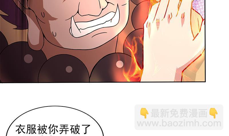🍼地府混江龙 第137话 我信你个鬼 第31页