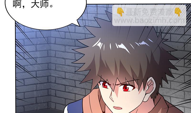 🍼地府混江龙 第137话 我信你个鬼 第32页
