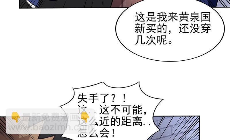 🍼地府混江龙 第137话 我信你个鬼 第34页