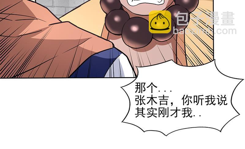 🍼地府混江龙 第137话 我信你个鬼 第36页